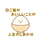 元気が出る！？ゆるかわ料理の励ましスタンプ（個別スタンプ：32）