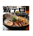 飯テロリスト(空腹のあいつに送ろう超便利)（個別スタンプ：3）