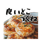飯テロリスト(空腹のあいつに送ろう超便利)（個別スタンプ：6）
