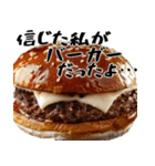 飯テロリスト(空腹のあいつに送ろう超便利)（個別スタンプ：37）