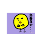 眉毛が凛々しい鳥（個別スタンプ：5）