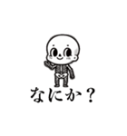 ほねほね君（個別スタンプ：5）