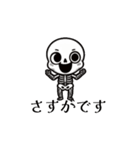 ほねほね君（個別スタンプ：7）