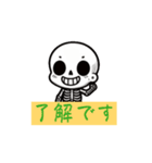 ほねほね君（個別スタンプ：10）
