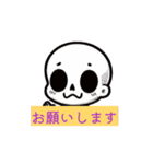 ほねほね君（個別スタンプ：12）