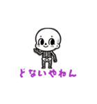 ほねほね君（個別スタンプ：13）