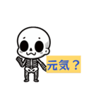 ほねほね君（個別スタンプ：16）