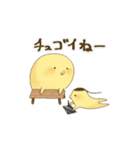 チュゴイネシリーズその2（個別スタンプ：7）