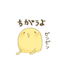 チュゴイネシリーズその2（個別スタンプ：8）