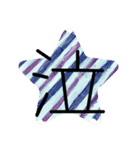 一文字スタンプ(ヒトスタ)（個別スタンプ：10）