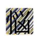 一文字スタンプ(ヒトスタ)（個別スタンプ：11）