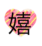 一文字スタンプ(ヒトスタ)（個別スタンプ：12）