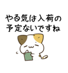 毎日五月病なねこたち 敬語3（個別スタンプ：15）