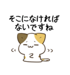 毎日五月病なねこたち 敬語3（個別スタンプ：17）