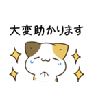 毎日五月病なねこたち 敬語3（個別スタンプ：19）