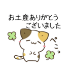 毎日五月病なねこたち 敬語3（個別スタンプ：33）
