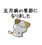 毎日五月病なねこたち 敬語3（個別スタンプ：35）