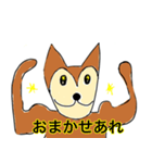 芝犬ハピコ（個別スタンプ：23）