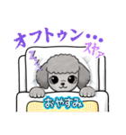 『トイプードル』のスタンプ（個別スタンプ：26）