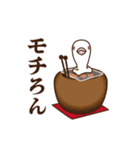 動く平和の象徴8 ～続ダジャレ～（個別スタンプ：13）