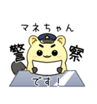 マネちゃん♡世界一可愛いマスコット第2弾（個別スタンプ：12）