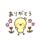 毎日使える-ゆるいひよこのスタンプ- 4（個別スタンプ：2）