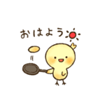 毎日使える-ゆるいひよこのスタンプ- 4（個別スタンプ：3）