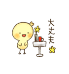 毎日使える-ゆるいひよこのスタンプ- 4（個別スタンプ：8）