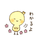 毎日使える-ゆるいひよこのスタンプ- 4（個別スタンプ：10）
