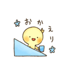 毎日使える-ゆるいひよこのスタンプ- 4（個別スタンプ：15）