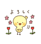毎日使える-ゆるいひよこのスタンプ- 4（個別スタンプ：20）