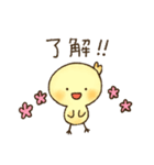 毎日使える-ゆるいひよこのスタンプ- 4（個別スタンプ：21）