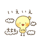 毎日使える-ゆるいひよこのスタンプ- 4（個別スタンプ：32）