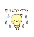 毎日使える-ゆるいひよこのスタンプ- 4（個別スタンプ：35）