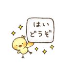 毎日使える-ゆるいひよこのスタンプ- 4（個別スタンプ：39）