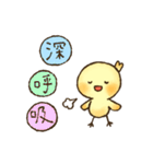 毎日使える-ゆるいひよこのスタンプ- 4（個別スタンプ：40）