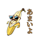 イケおじバナナ（個別スタンプ：2）