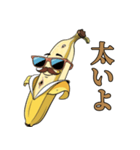 イケおじバナナ（個別スタンプ：4）
