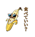 イケおじバナナ（個別スタンプ：7）