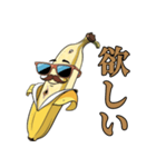 イケおじバナナ（個別スタンプ：13）