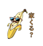イケおじバナナ（個別スタンプ：24）
