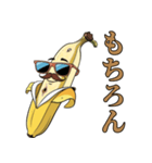 イケおじバナナ（個別スタンプ：25）