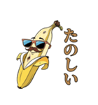 イケおじバナナ（個別スタンプ：39）