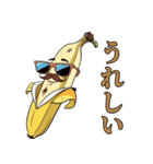 イケおじバナナ（個別スタンプ：40）