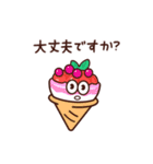 Sweeeets 敬語（個別スタンプ：5）
