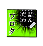 漫画みたいな集中線！！セリフが書き込める2（個別スタンプ：3）