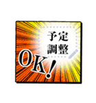 漫画みたいな集中線！！セリフが書き込める2（個別スタンプ：9）