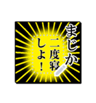 漫画みたいな集中線！！セリフが書き込める2（個別スタンプ：12）