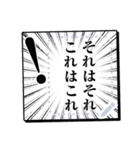 漫画みたいな集中線！！セリフが書き込める2（個別スタンプ：13）