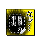 漫画みたいな集中線！！セリフが書き込める2（個別スタンプ：14）
